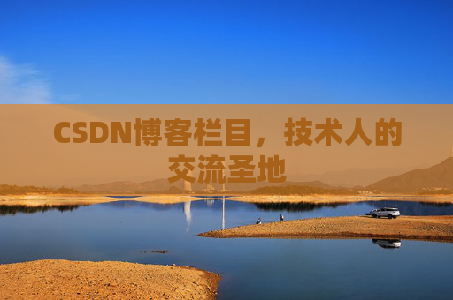 CSDN博客中的数学公式应用与解析